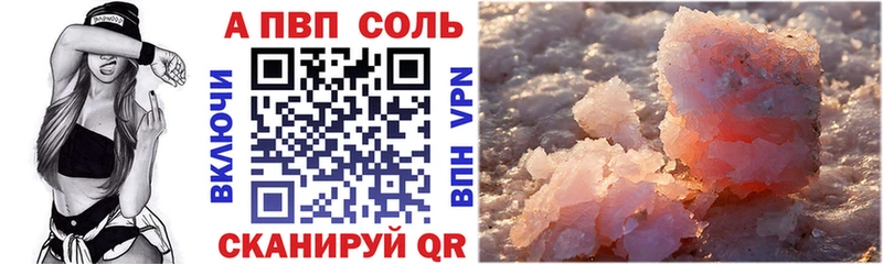 Alpha PVP кристаллы Приморск