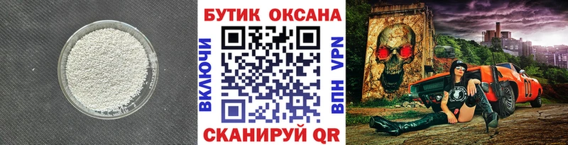 Бутират буратино  MEGA ТОР  Приморск 