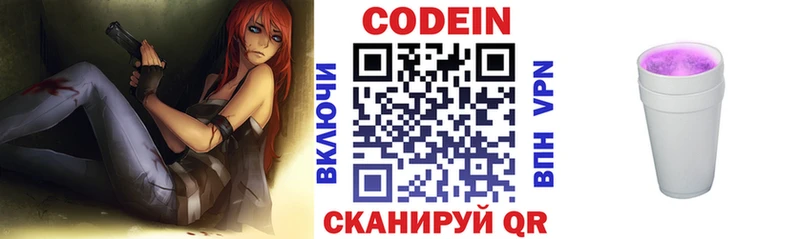 Кодеиновый сироп Lean напиток Lean (лин) гидра как войти Приморск