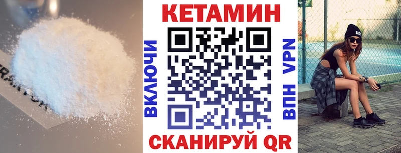 Кетамин ketamine  хочу   Приморск 