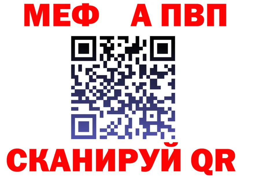 МЯУ-МЯУ кристаллы ТОР площадка mega Приморск