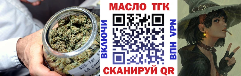 ТГК гашишное масло  где можно купить   Приморск 